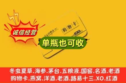 宣城市旌德回收购物卡