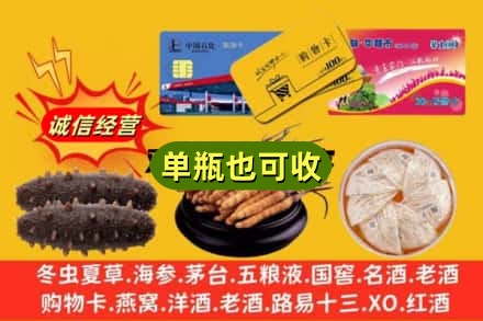 宣城市旌德回收礼品