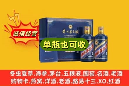 宣城市旌德诚信回收生肖茅台酒
