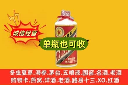 宣城市旌德诚信回收五星茅台酒