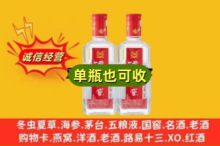 宣城市旌德诚信回收泸州老窖