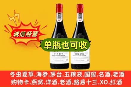 宣城市旌德名酒回收奔富红酒.jpg