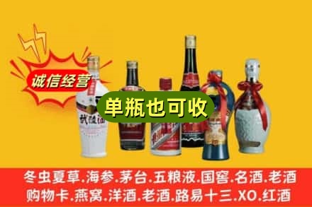 宣城市旌德回收名酒