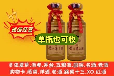 宣城市旌德附近回收30年茅台酒