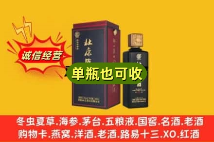 宣城市旌德附近回收杜康